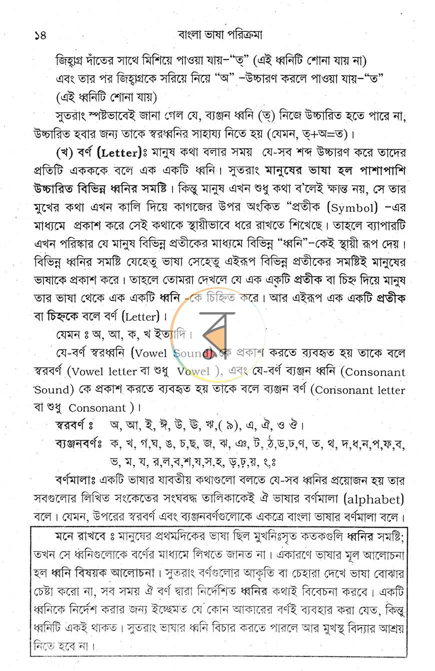 পাতা 10