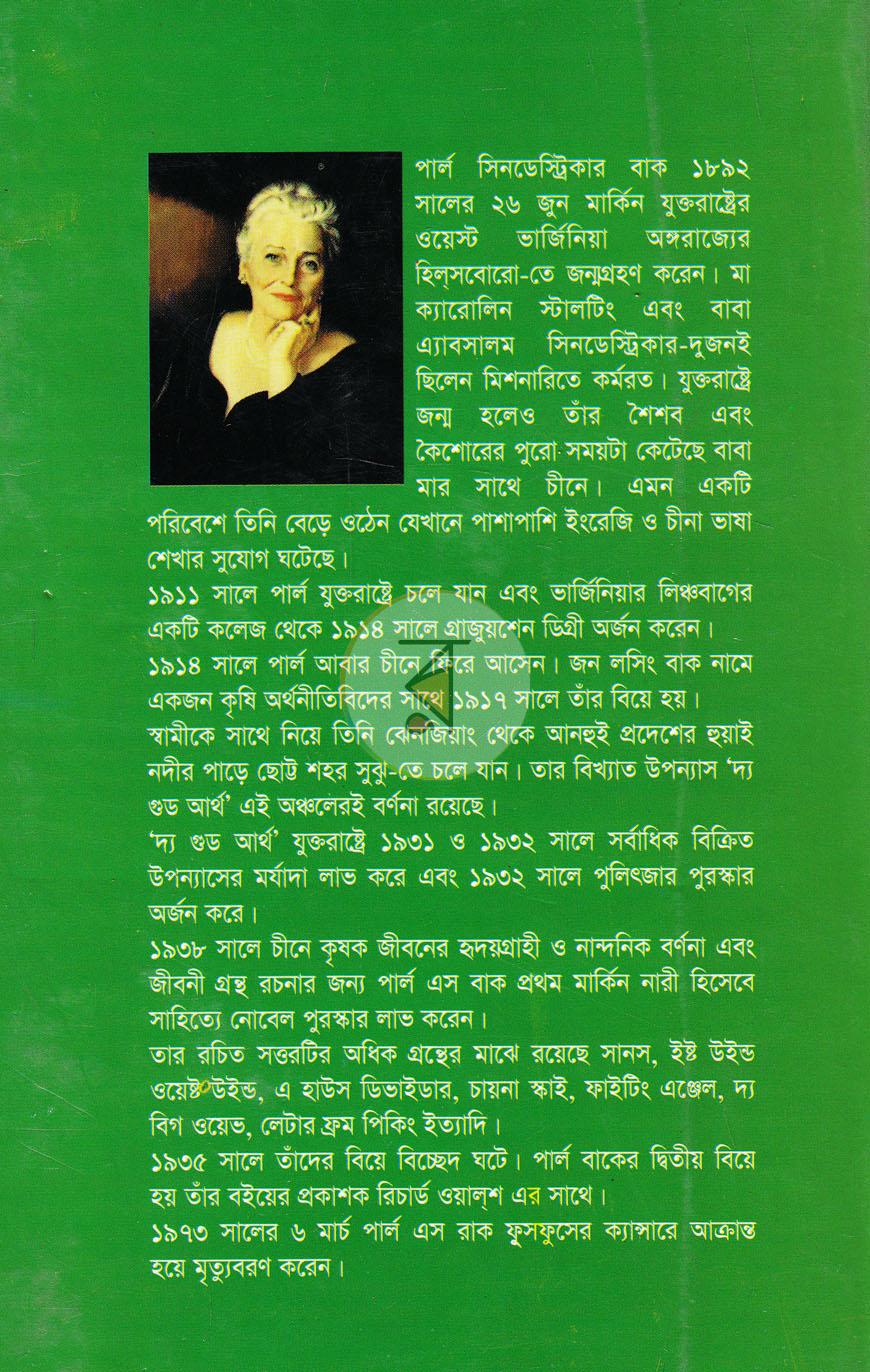 পাতা 11