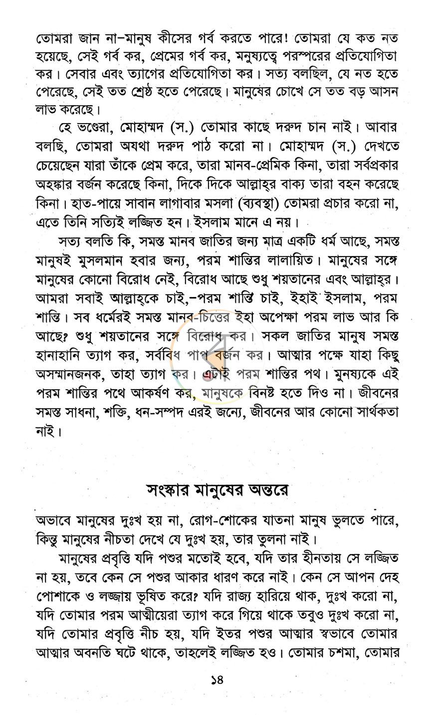 পাতা 9