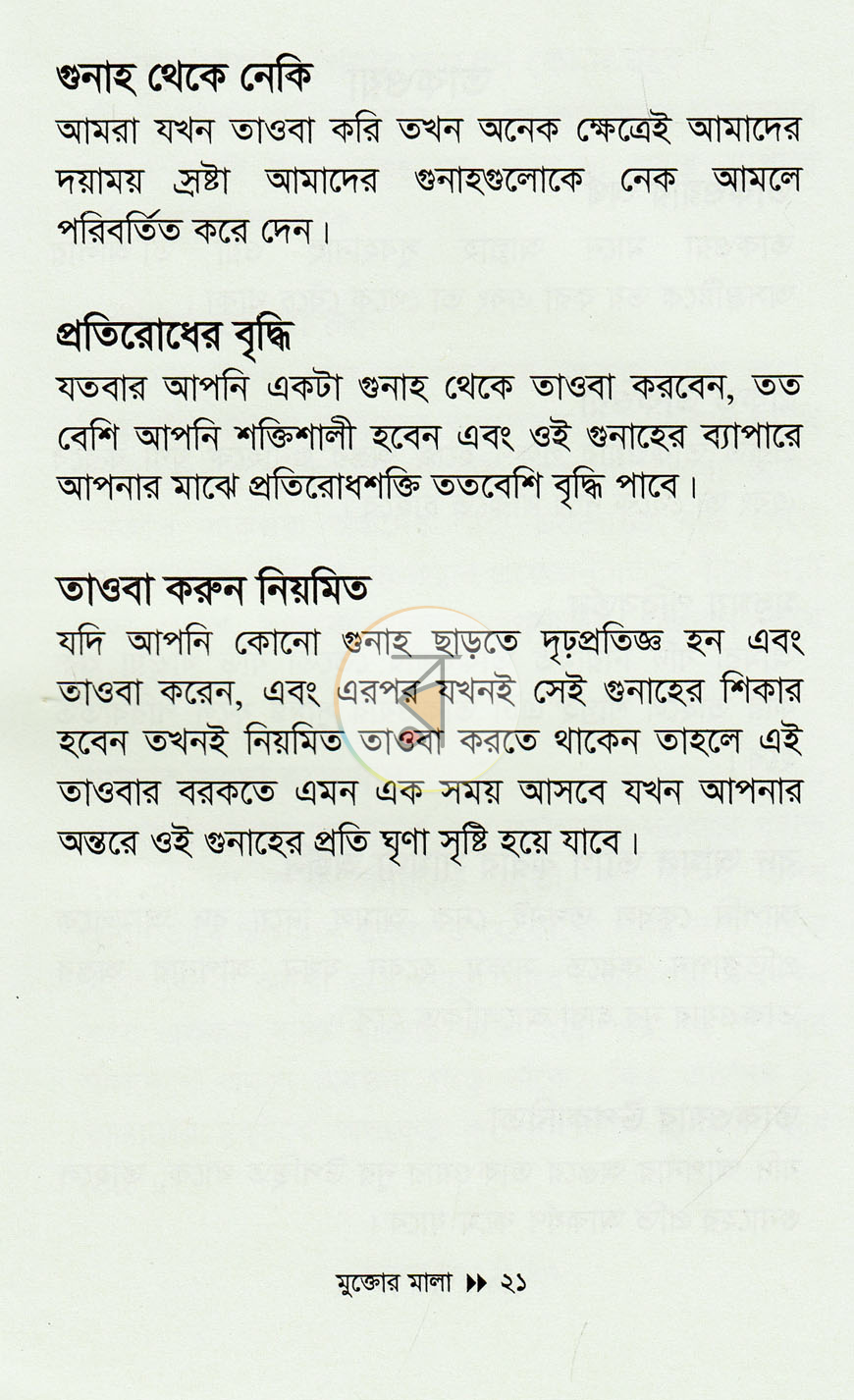 পাতা 10