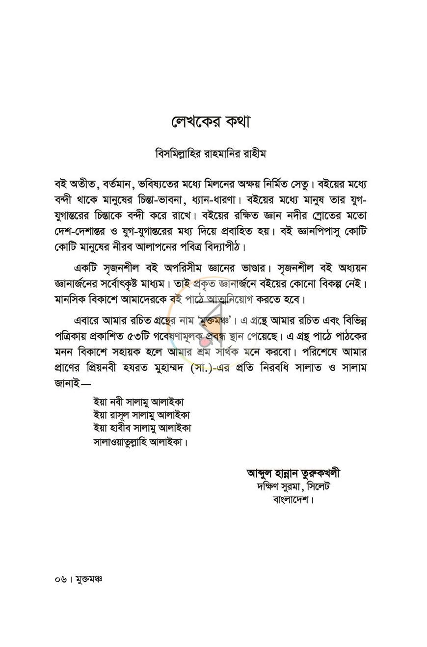 পাতা 5