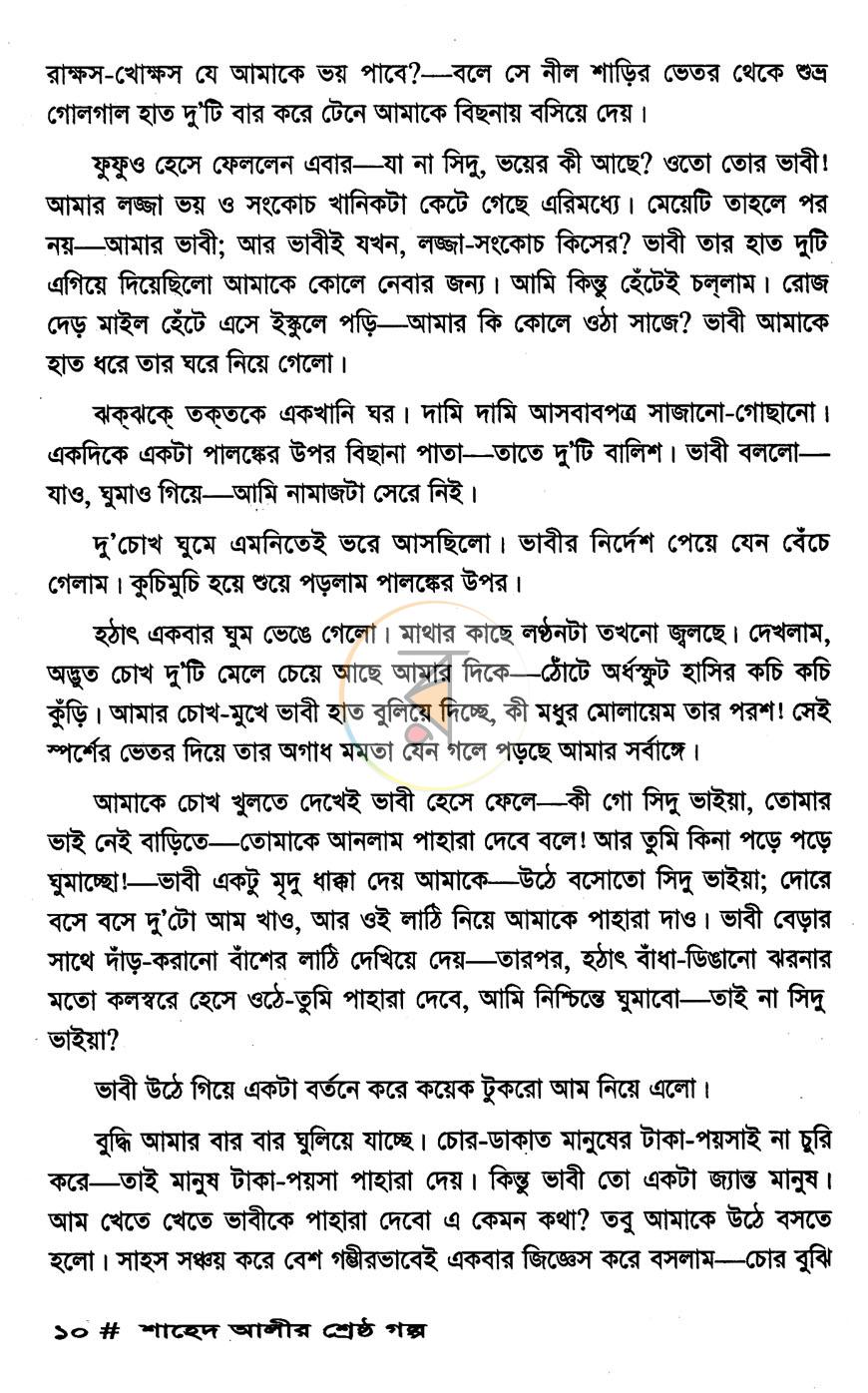 পাতা 6