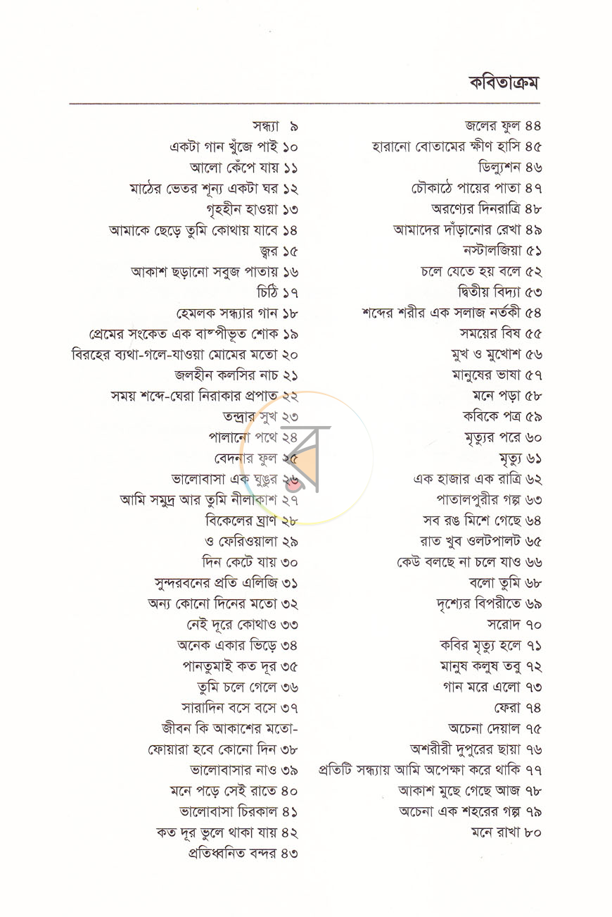 পাতা 4