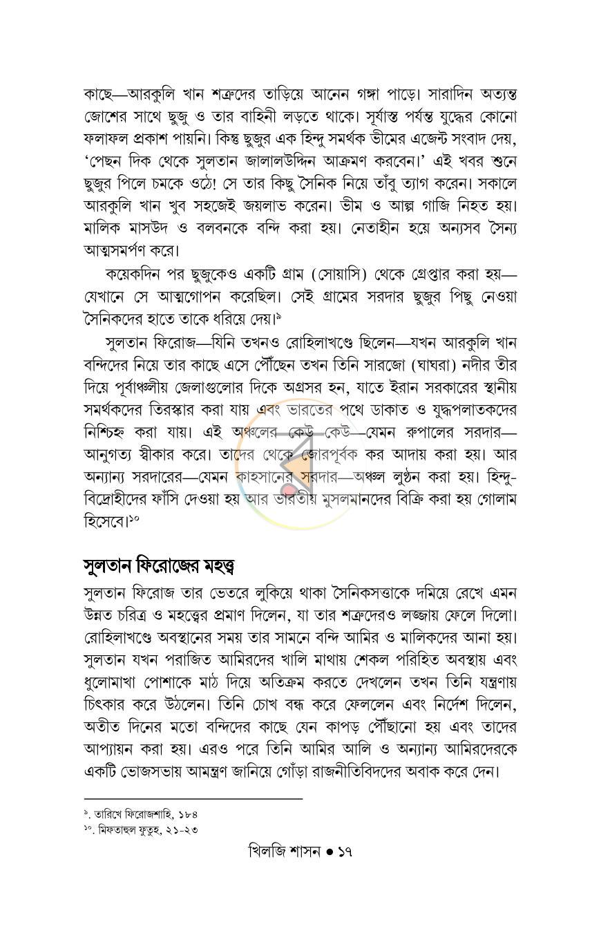 পাতা 11