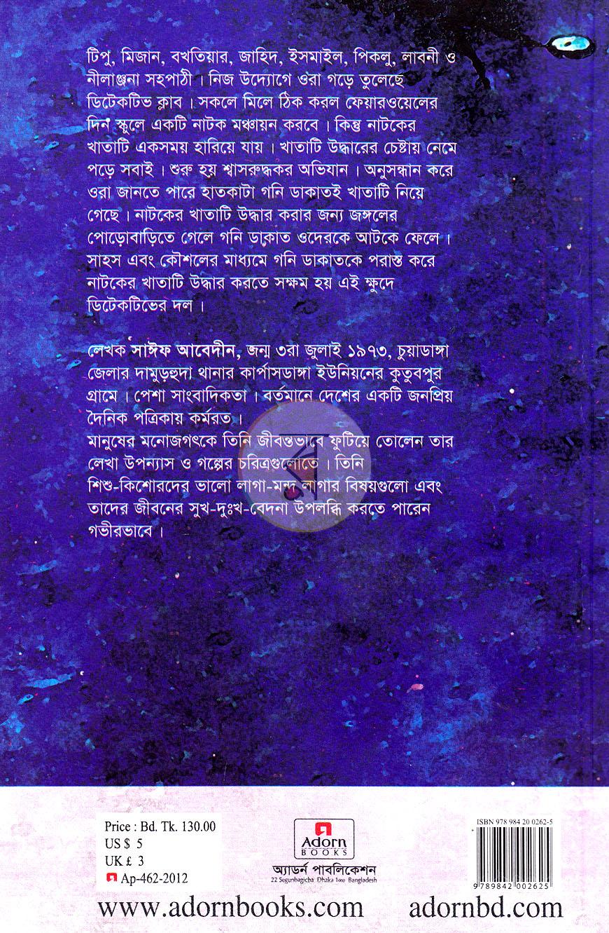 পাতা 7