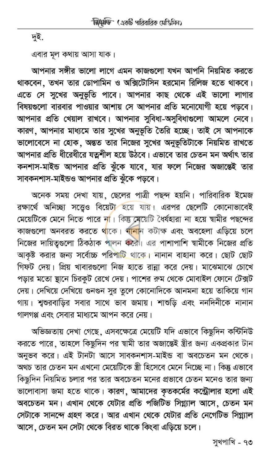 পাতা 20