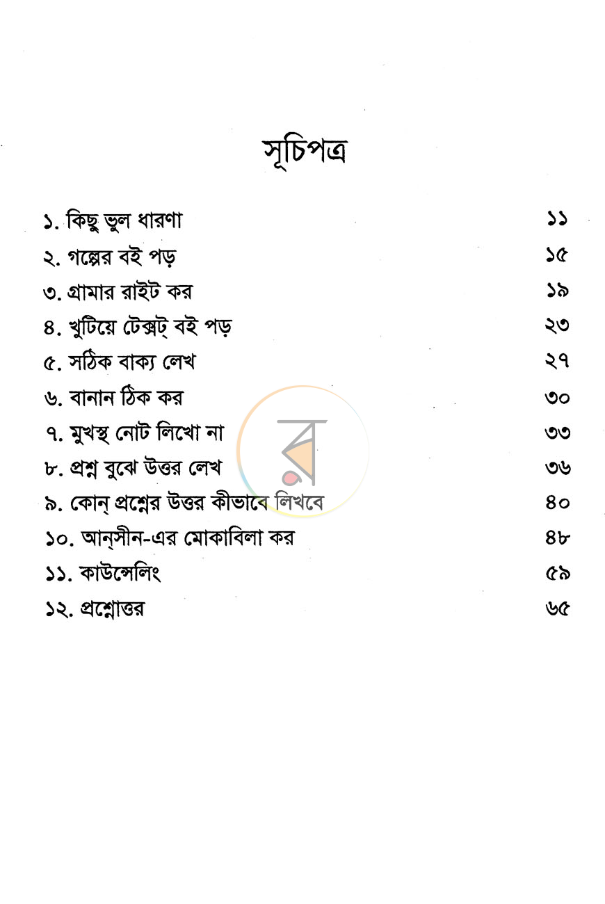 পাতা 4