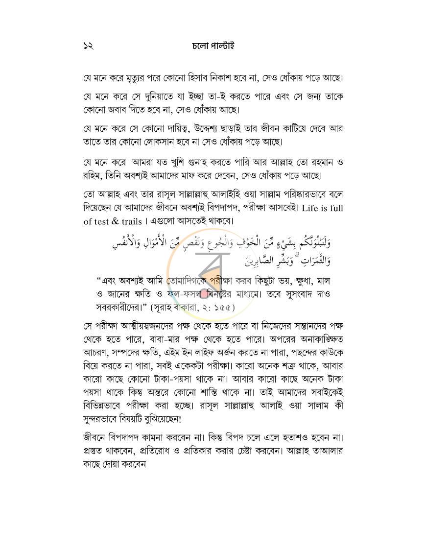 পাতা 10