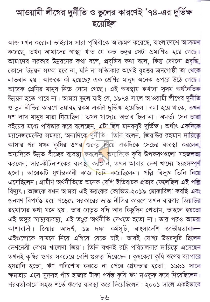 পাতা 35