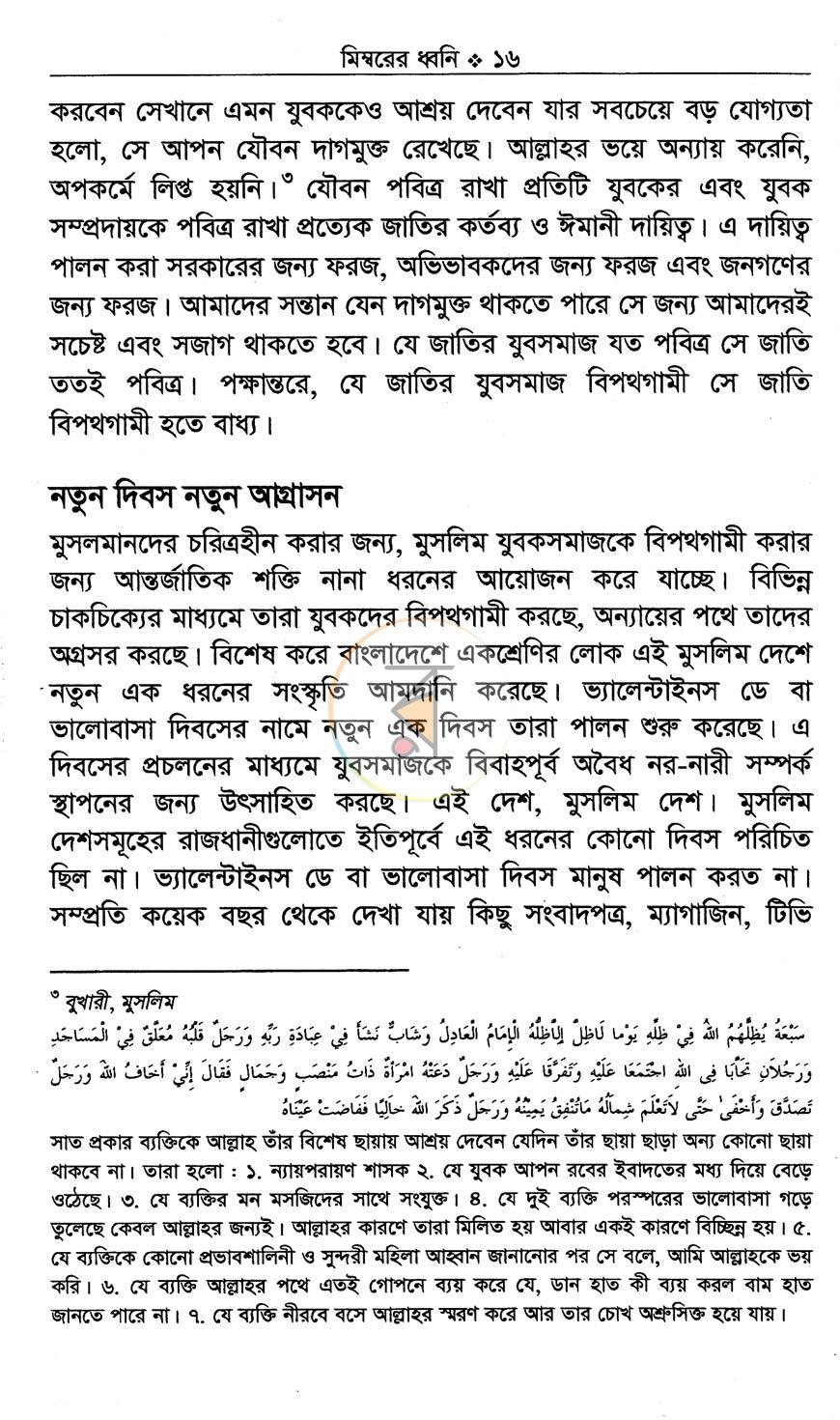 পাতা 9