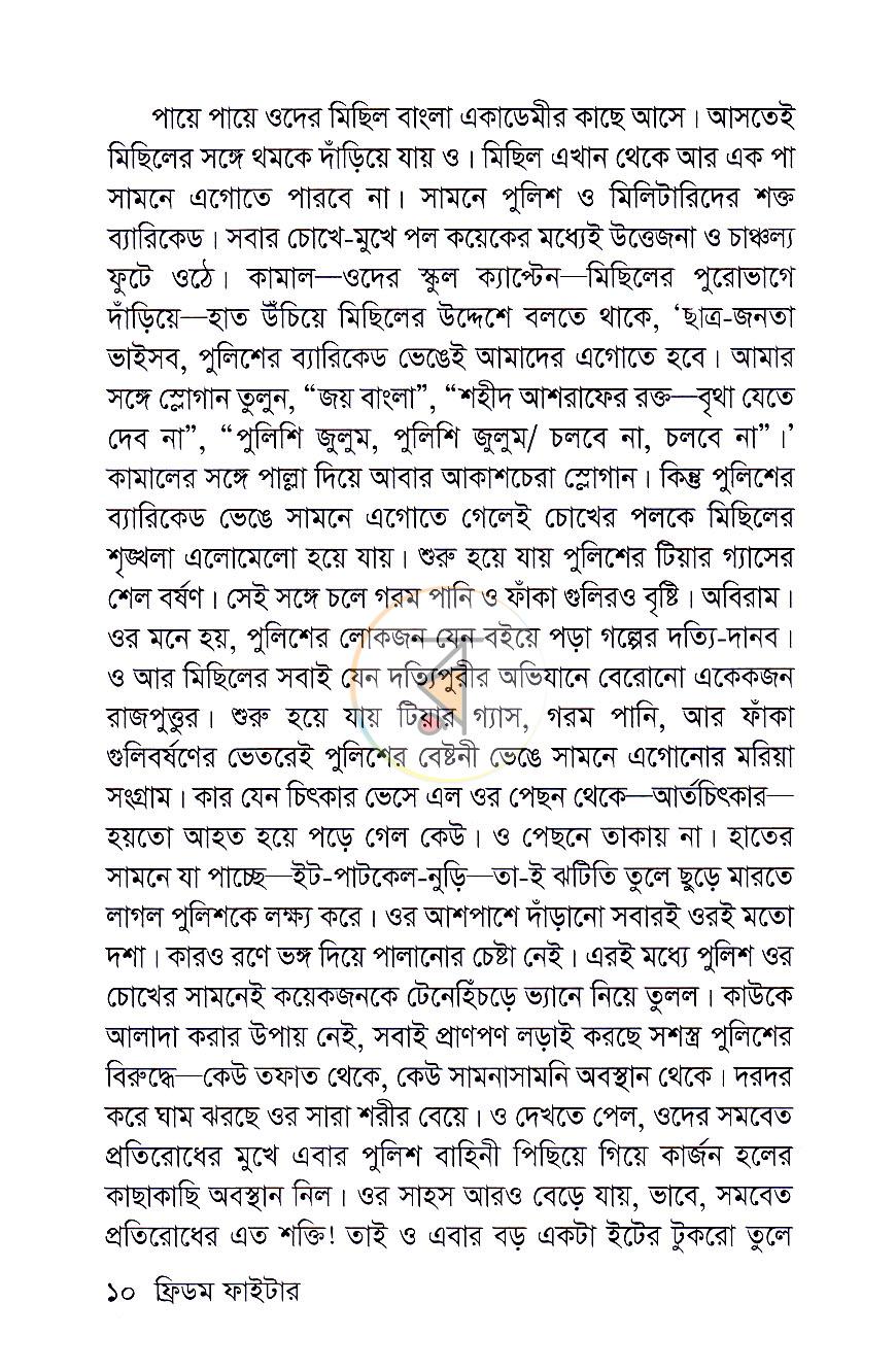 পাতা 7