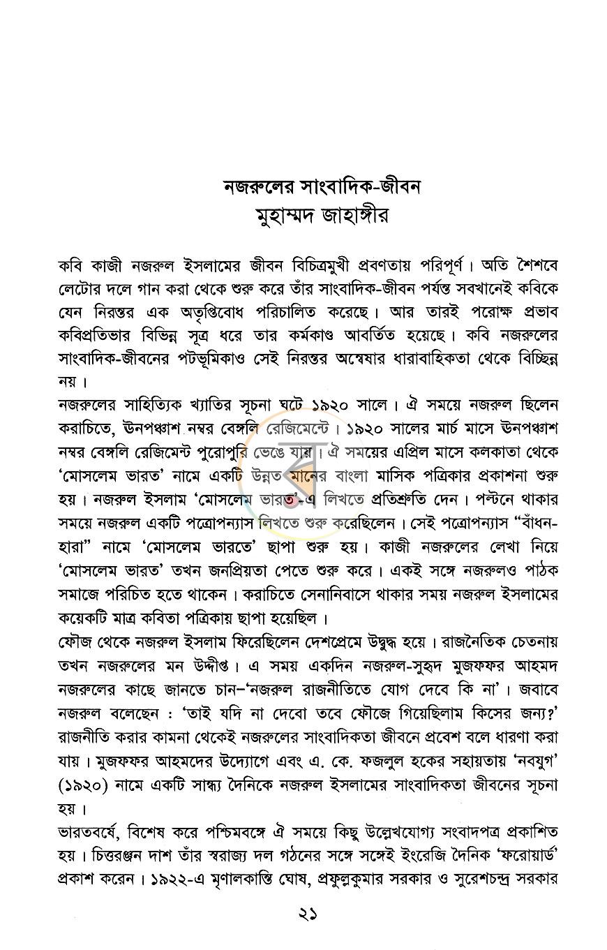 পাতা 14