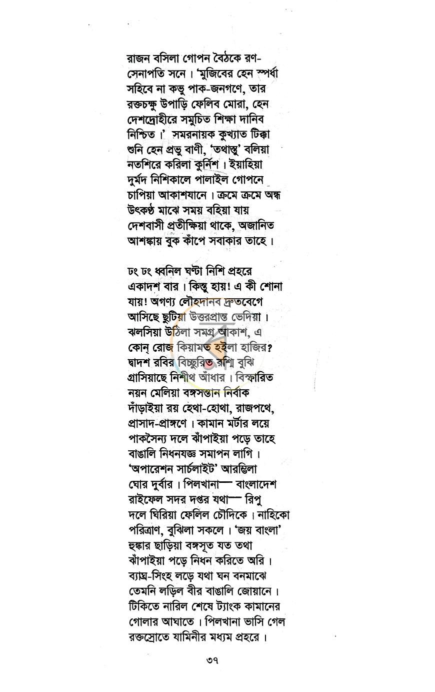 পাতা 10