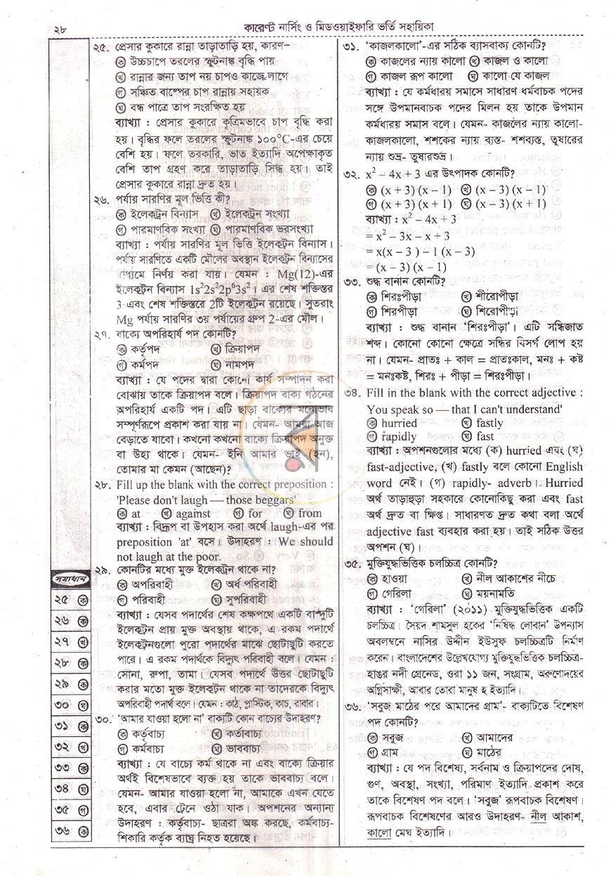 পাতা 10
