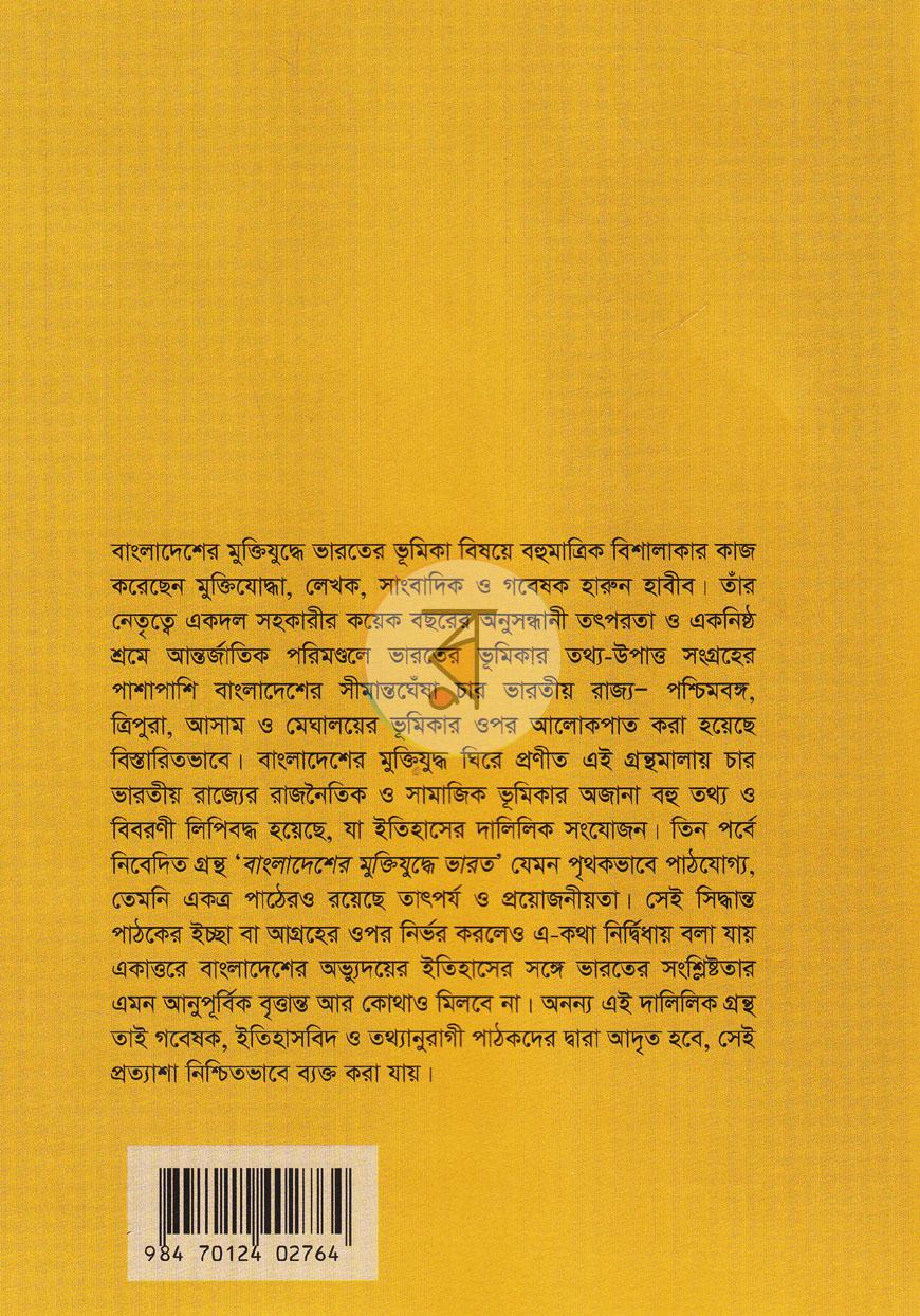 পাতা 12