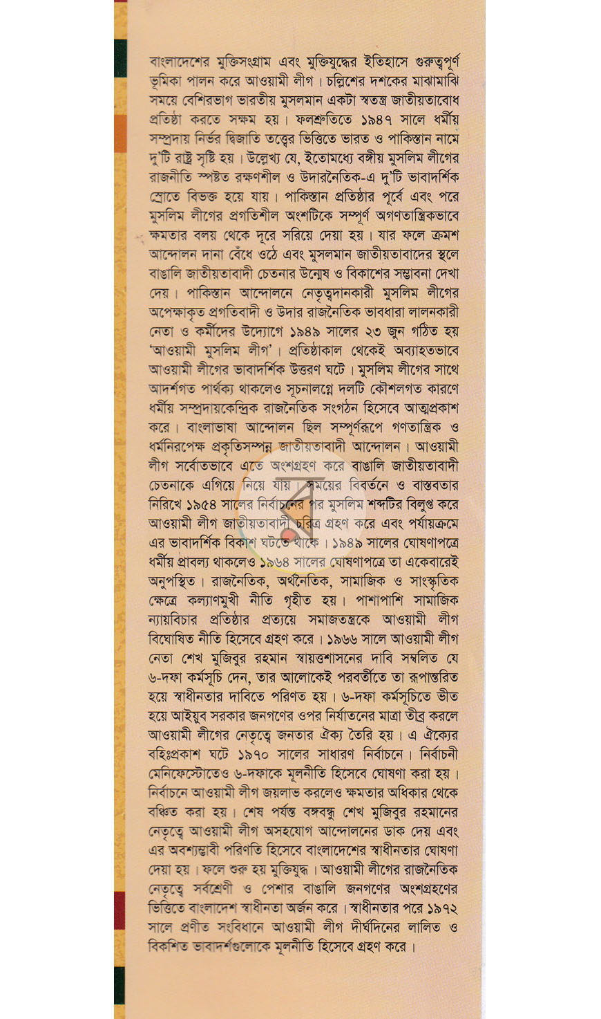পাতা 1