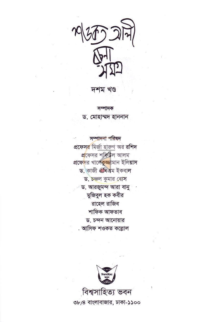 পাতা 2