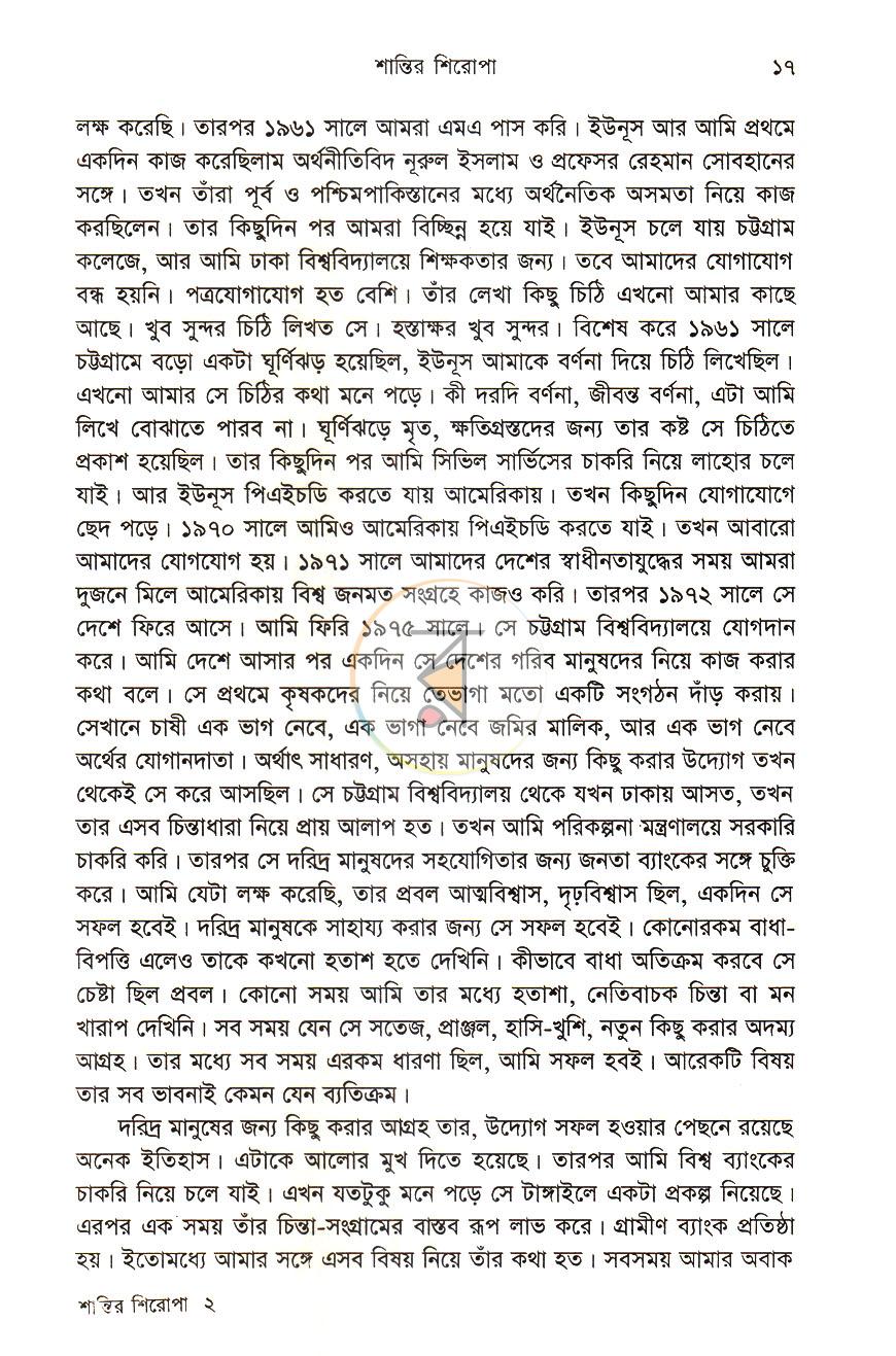 পাতা 12