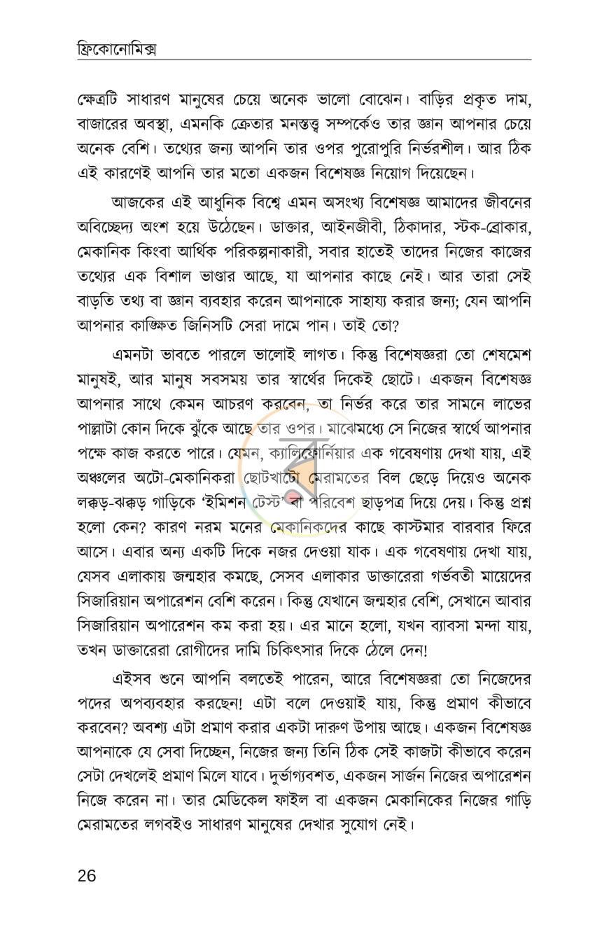 পাতা 13