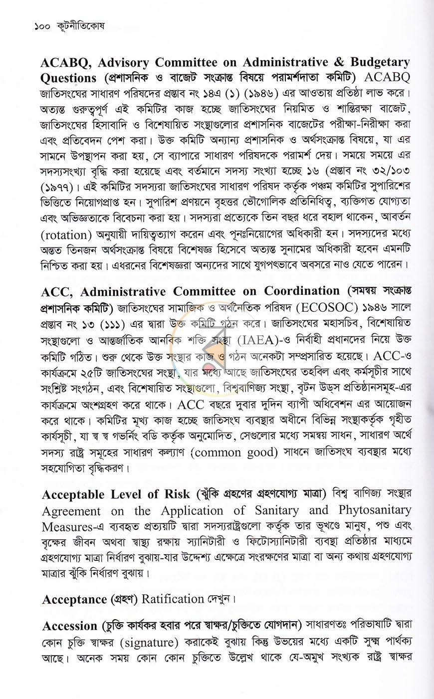 পাতা 13