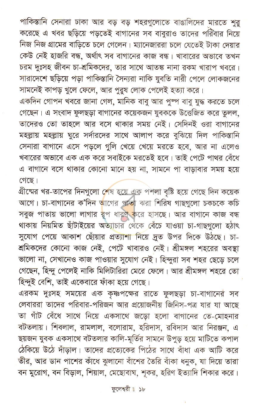 পাতা 11