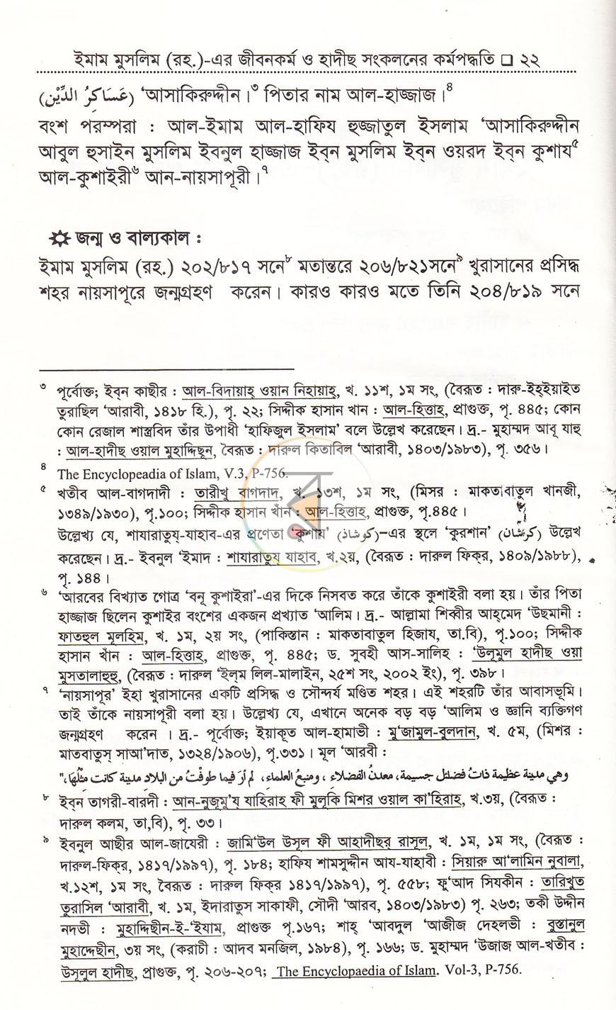 পাতা 12
