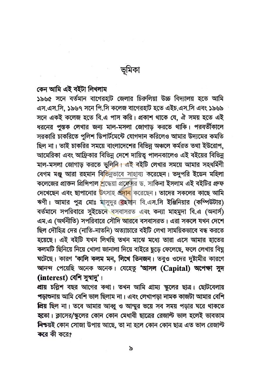 পাতা 2