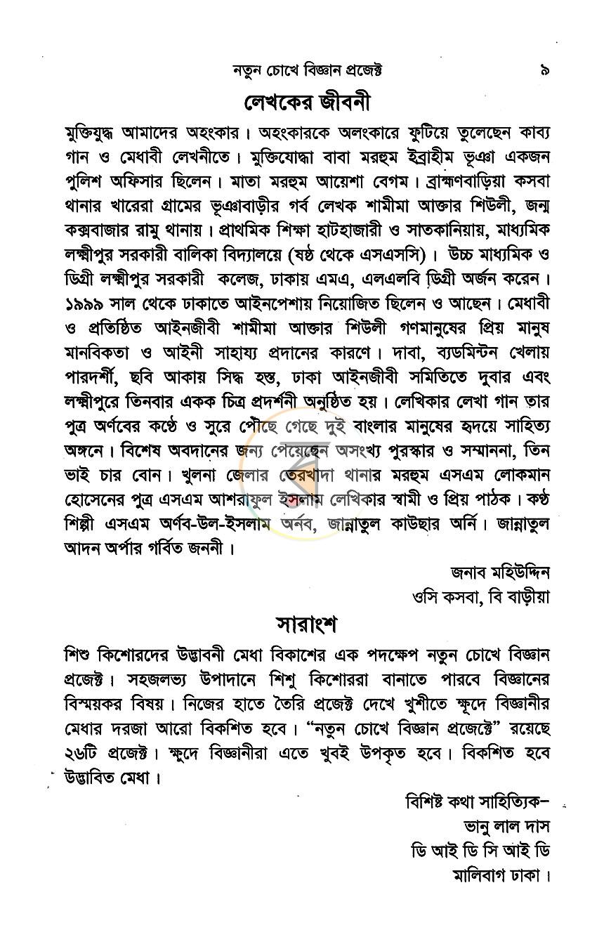 পাতা 3