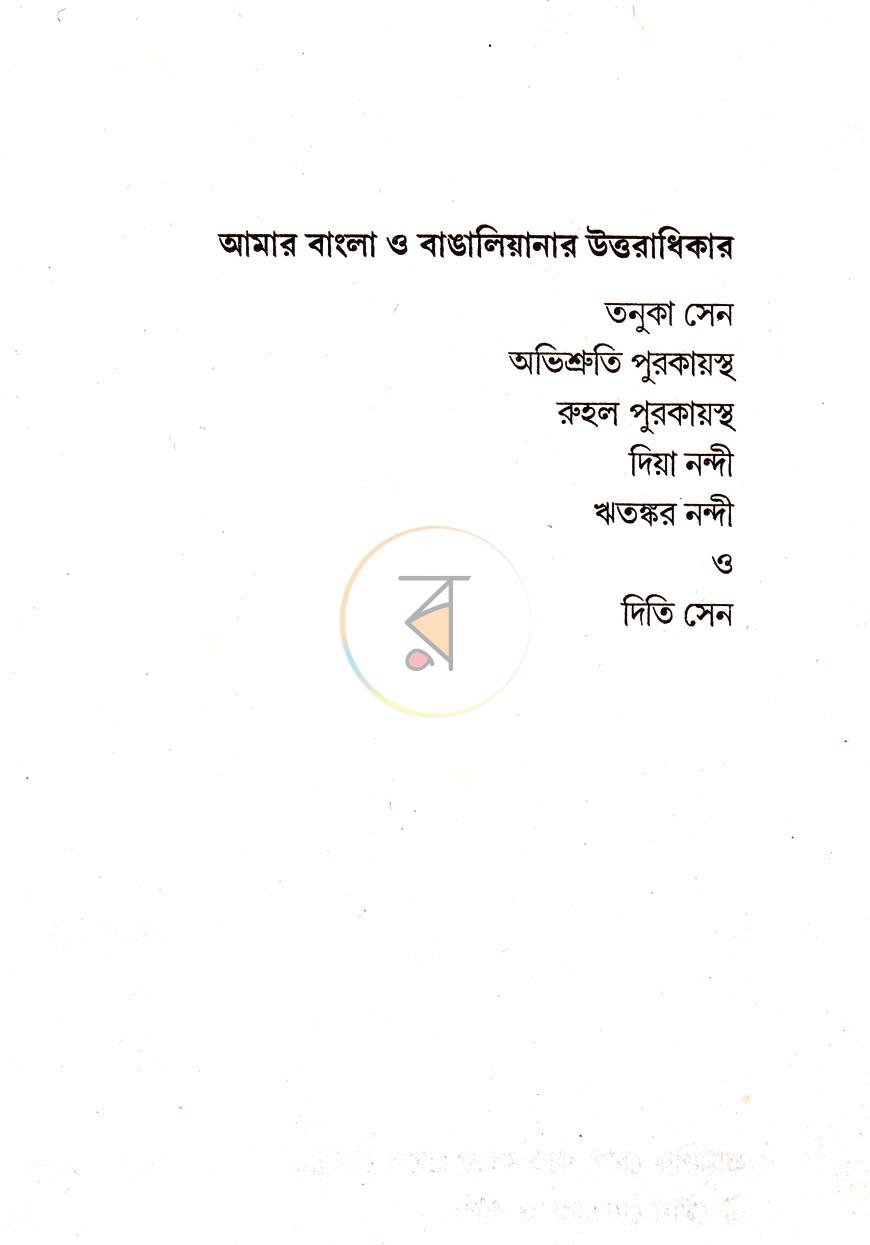 পাতা 3