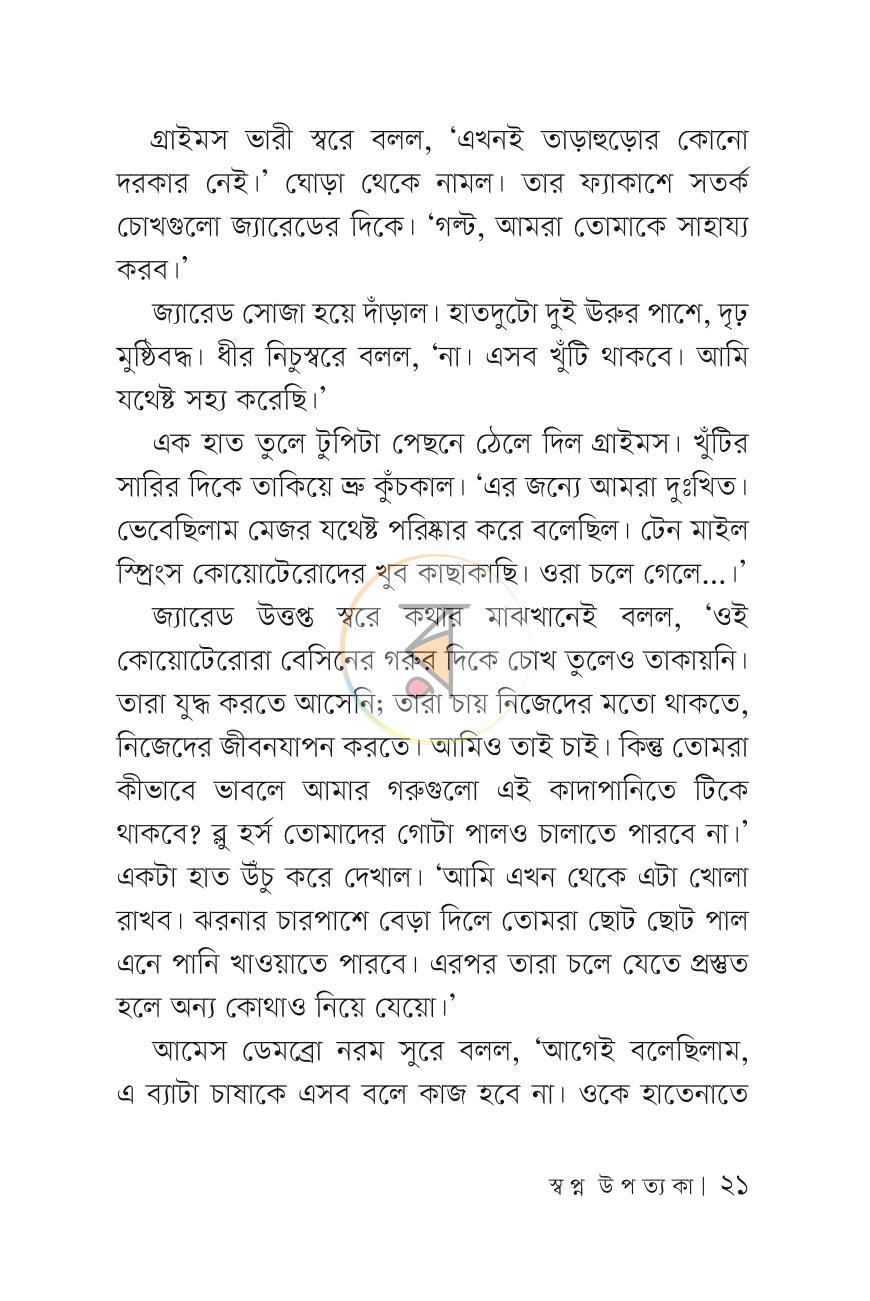 পাতা 20