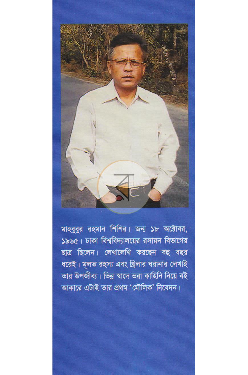 পাতা 15