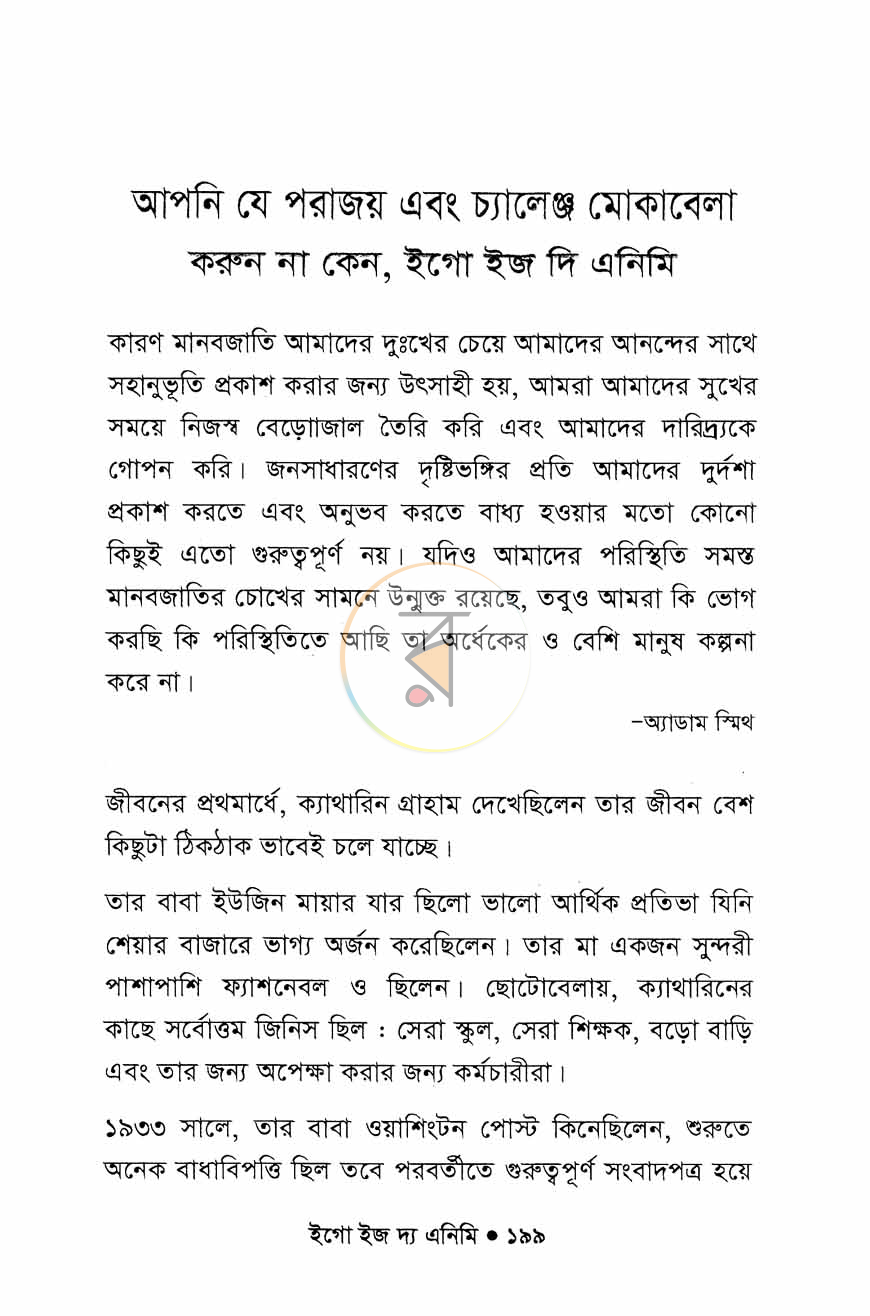 পাতা 11