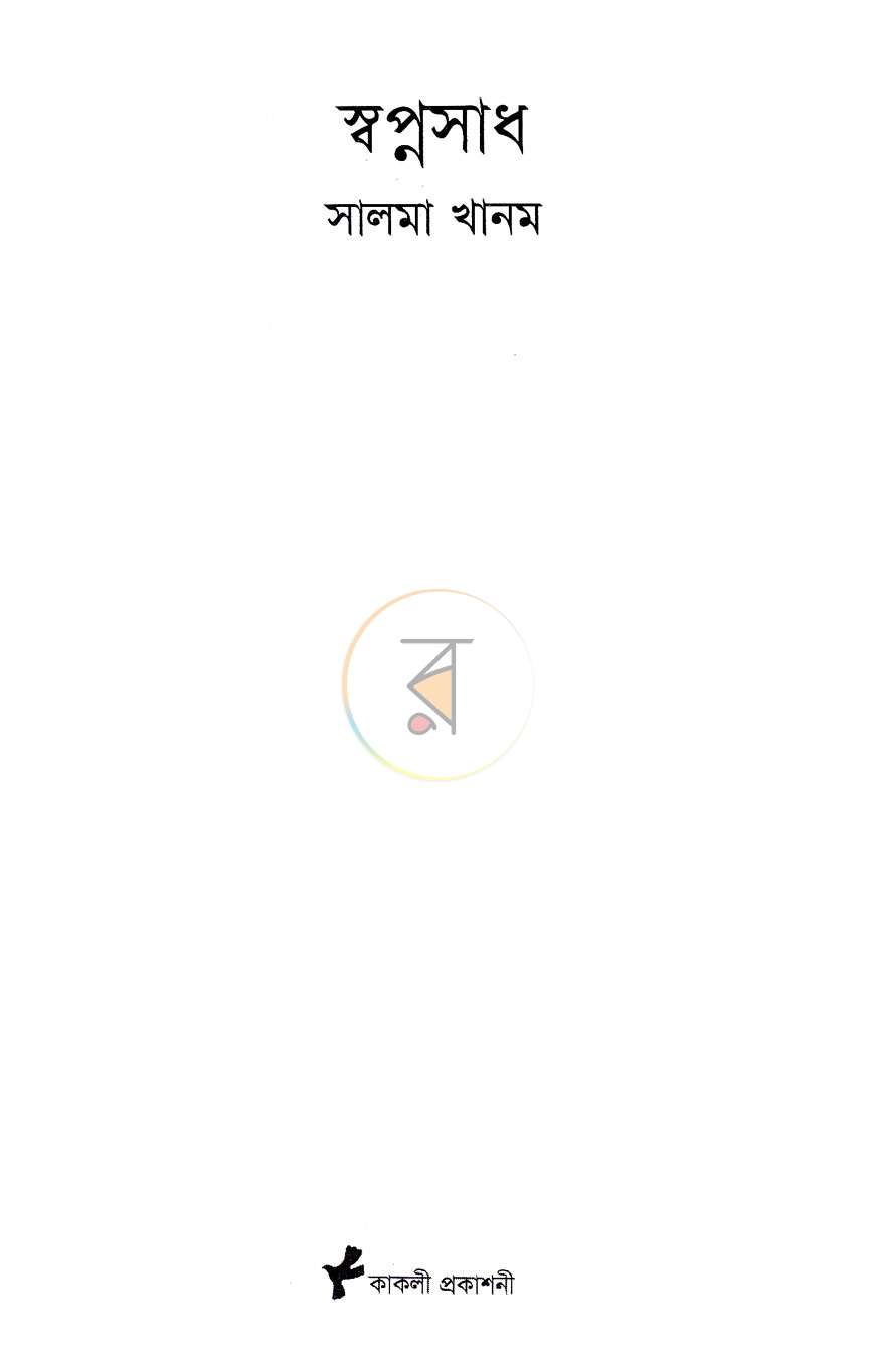পাতা 1