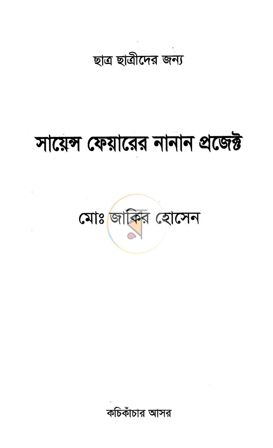 পাতা 2