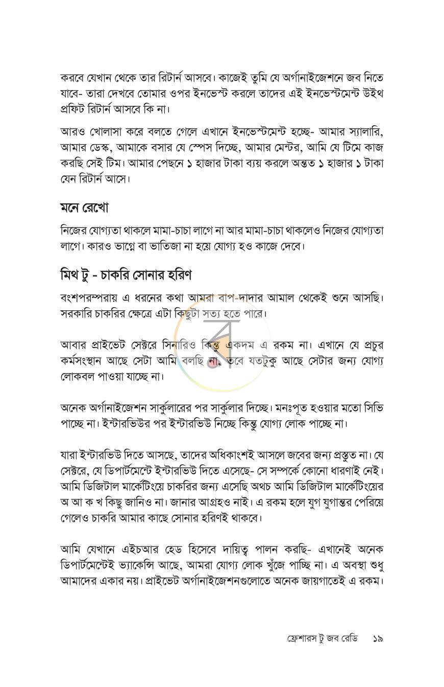 পাতা 17