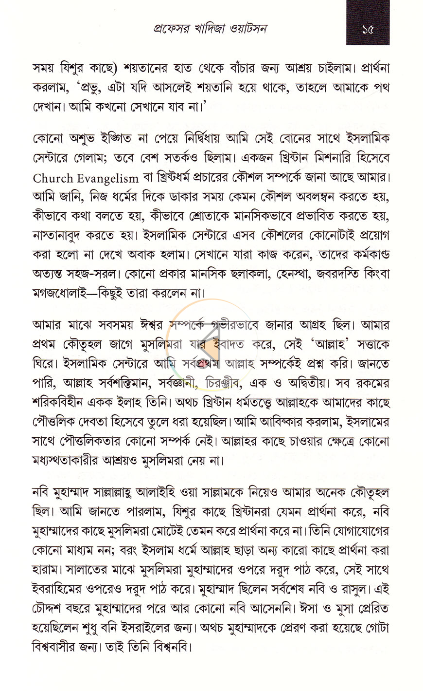 পাতা 9