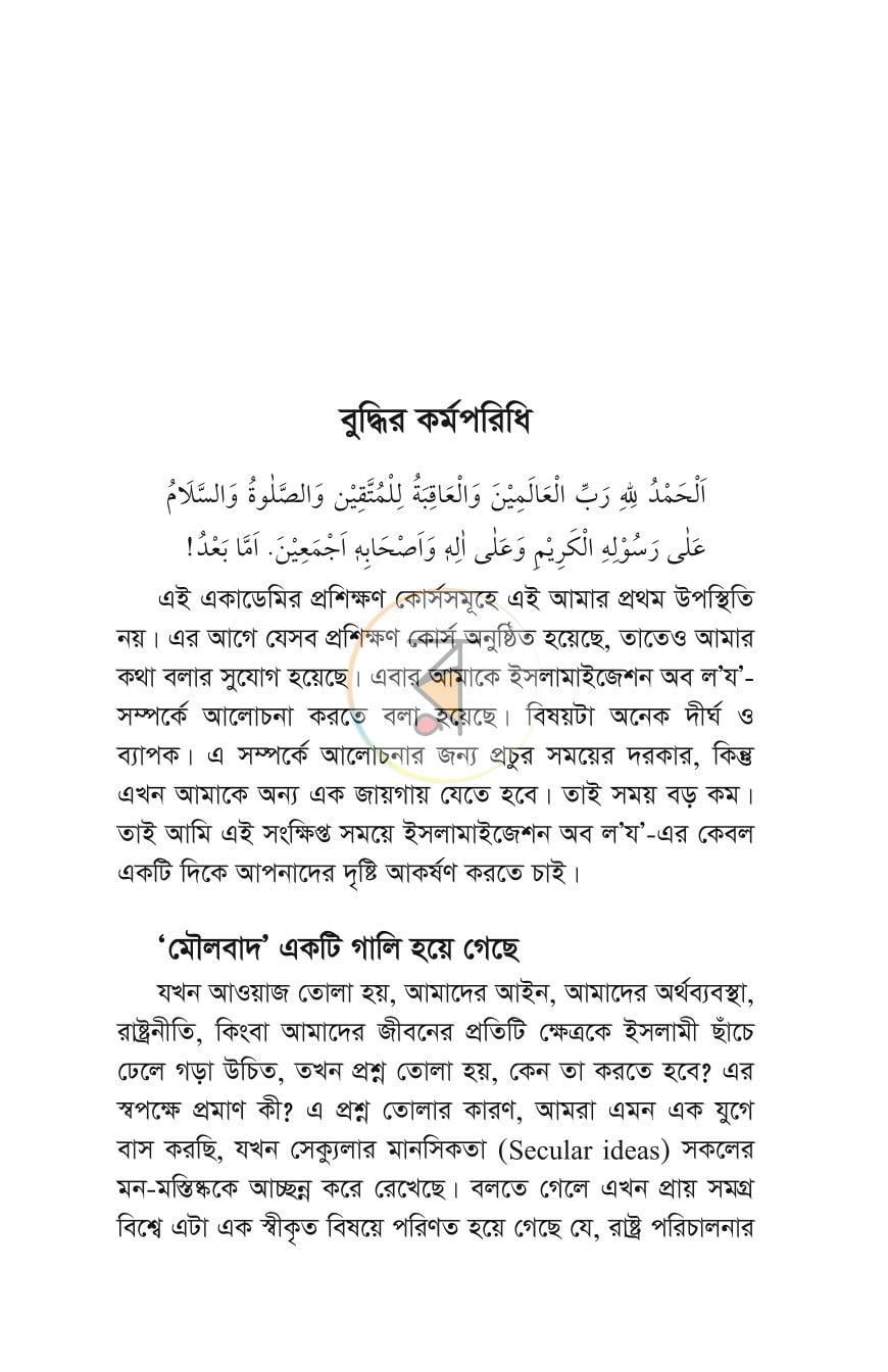 পাতা 24
