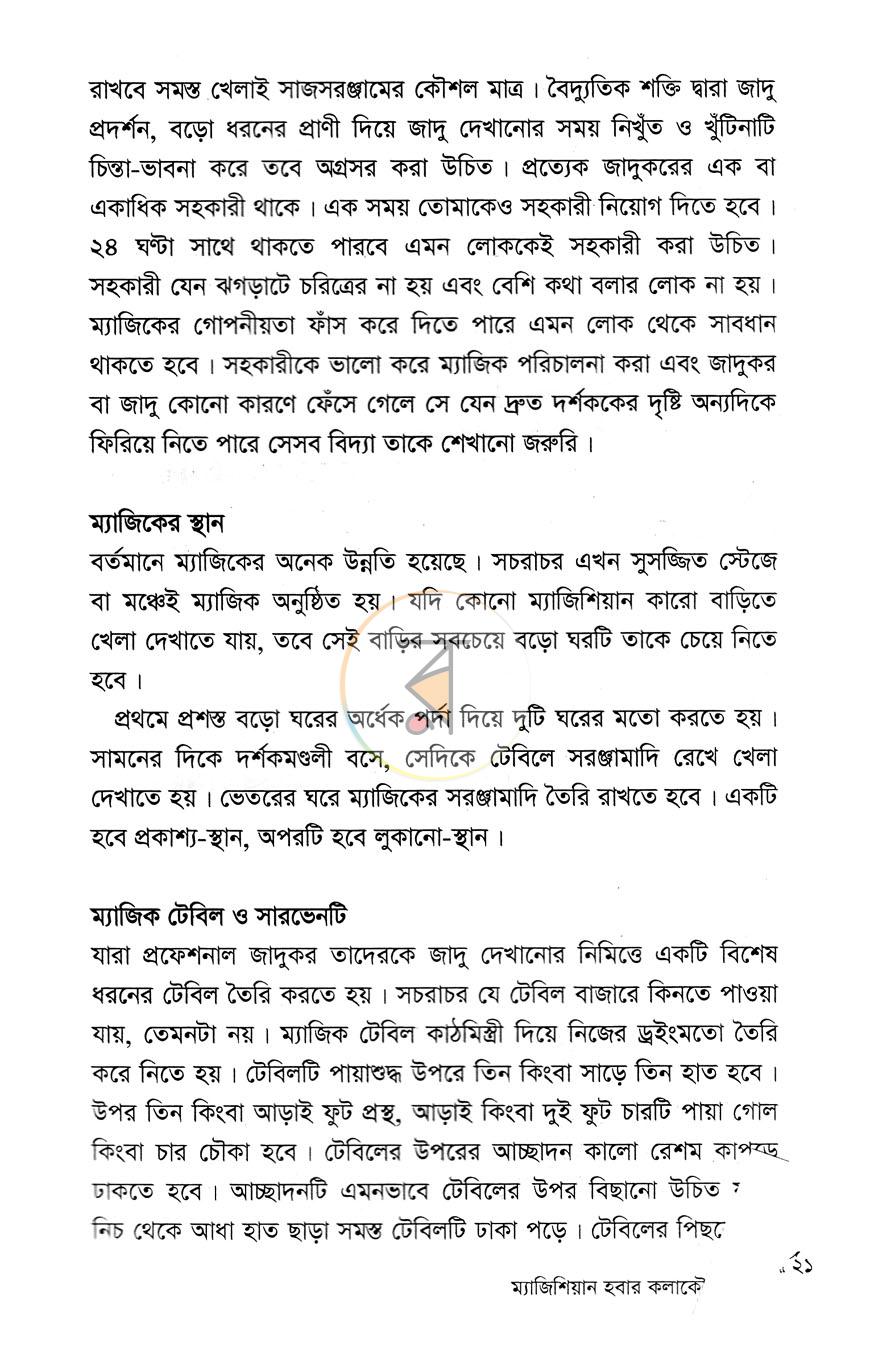 পাতা 11