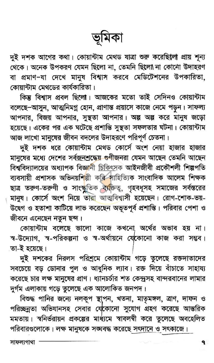 পাতা 4