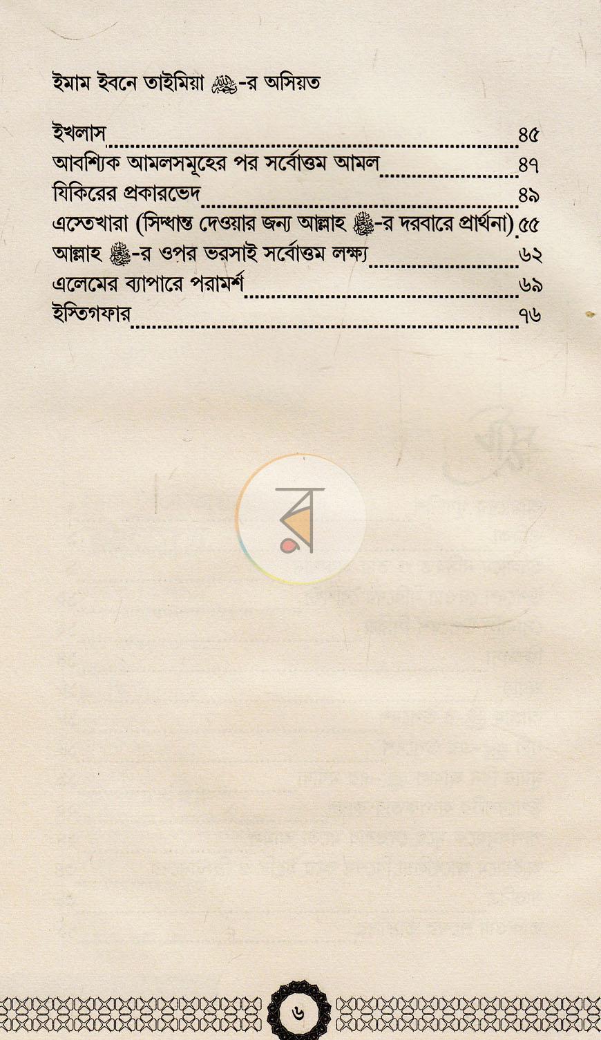 পাতা 4