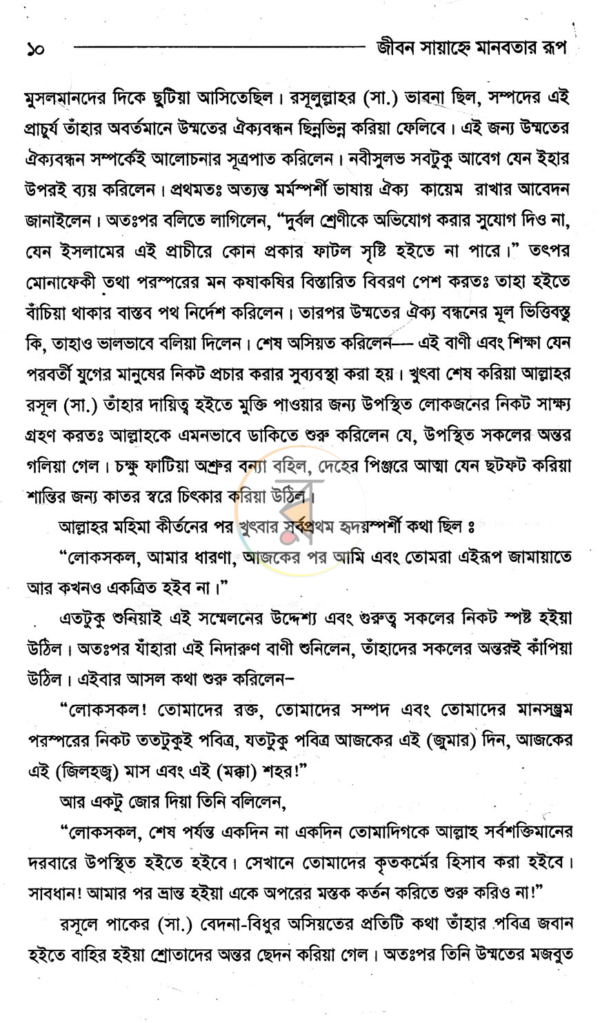 পাতা 7