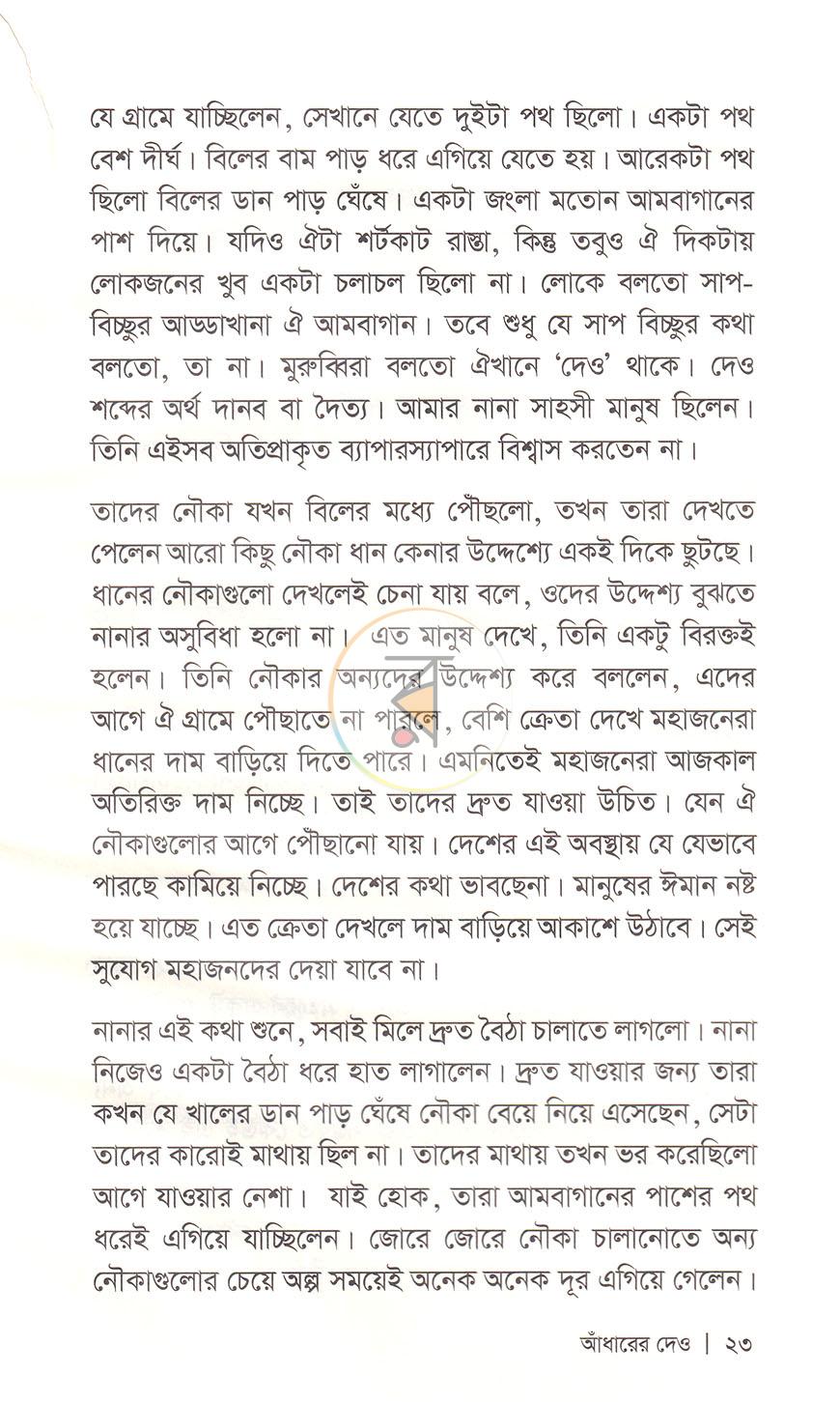 পাতা 15