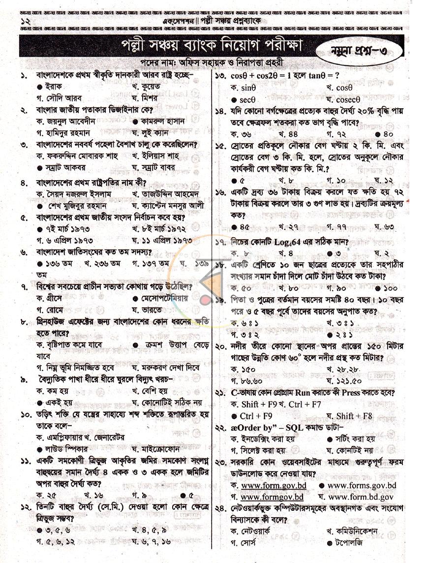 পাতা 12