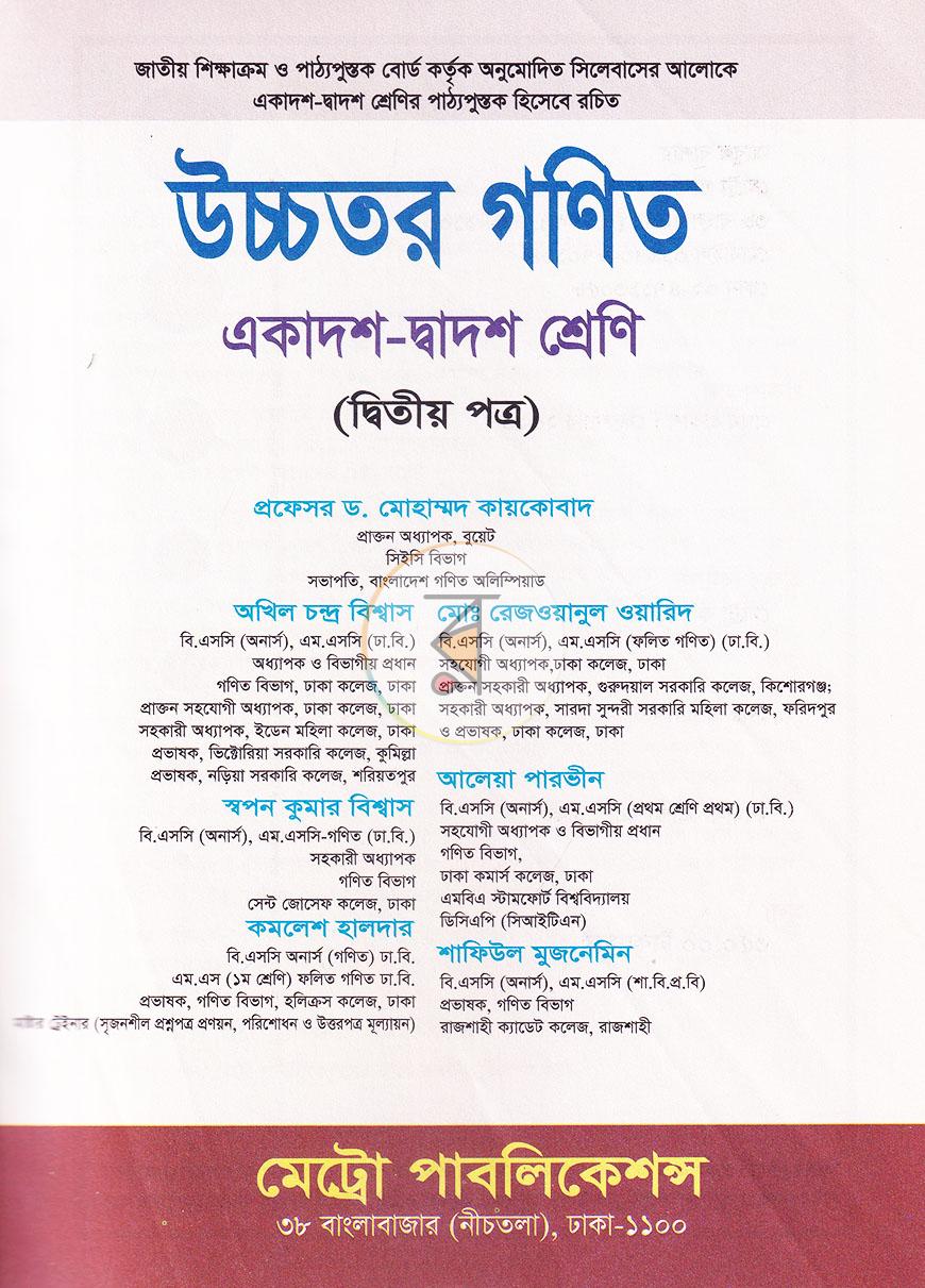 পাতা 2