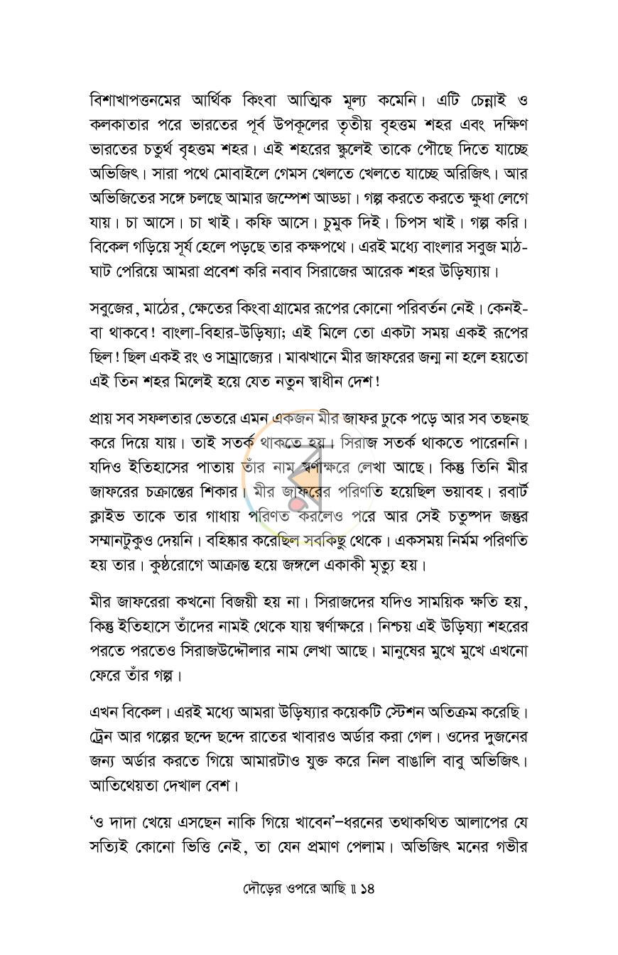 পাতা 4
