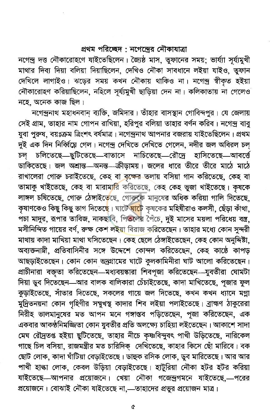 পাতা 3