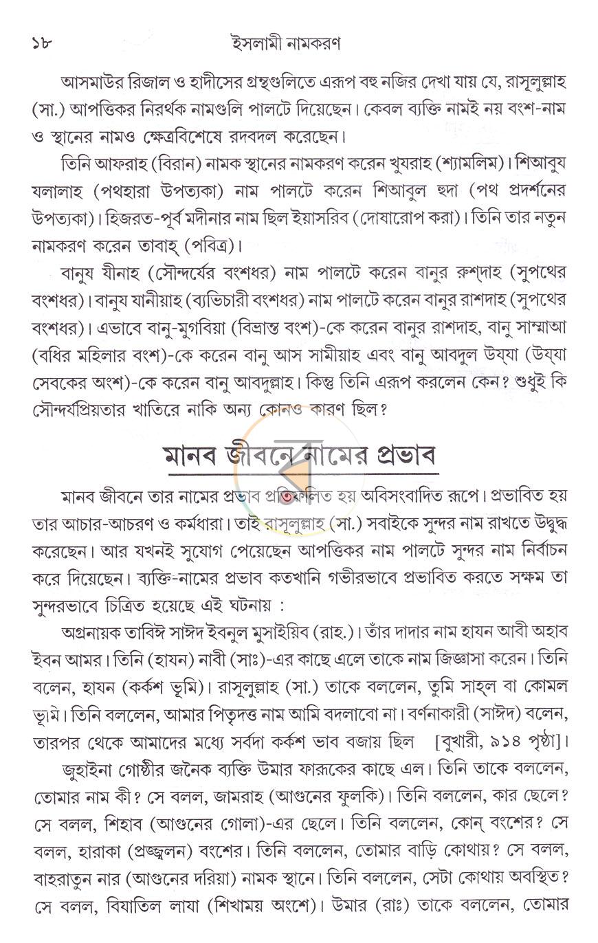 পাতা 9