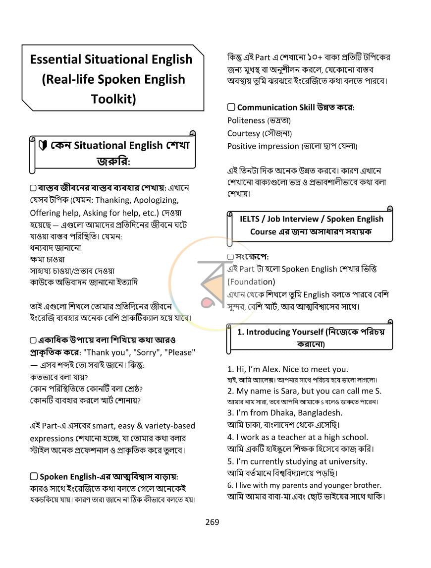 পাতা 38
