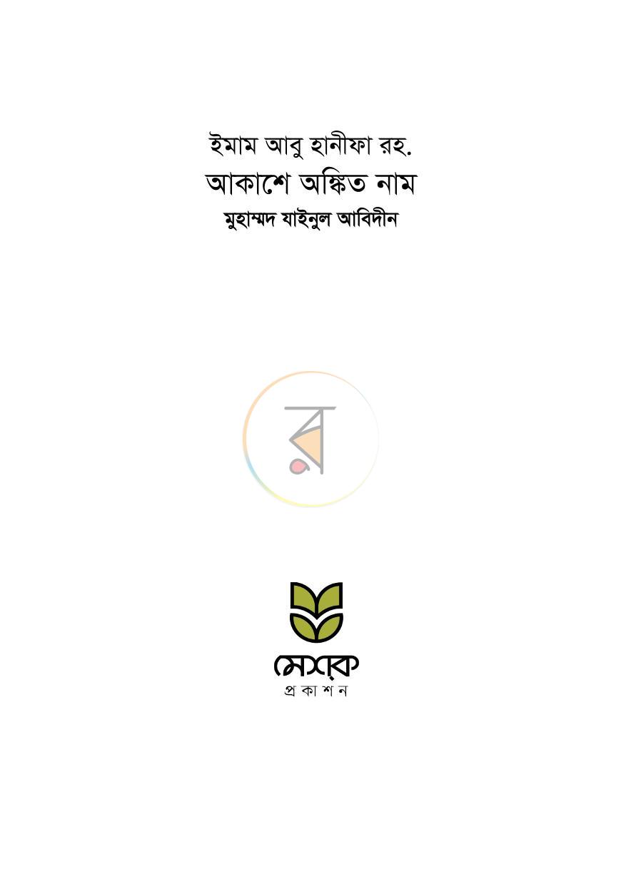 পাতা 2