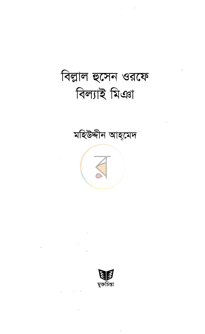পাতা 2